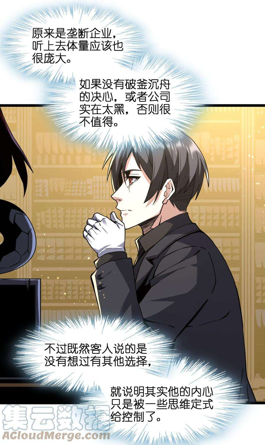 我真不是邪神走狗029 我开解人很有一手的