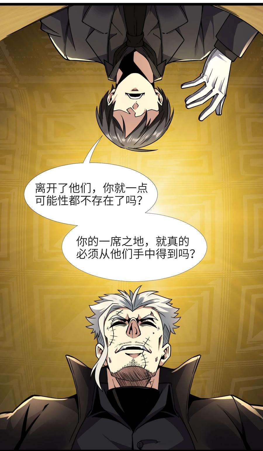 我真不是邪神走狗029 我开解人很有一手的