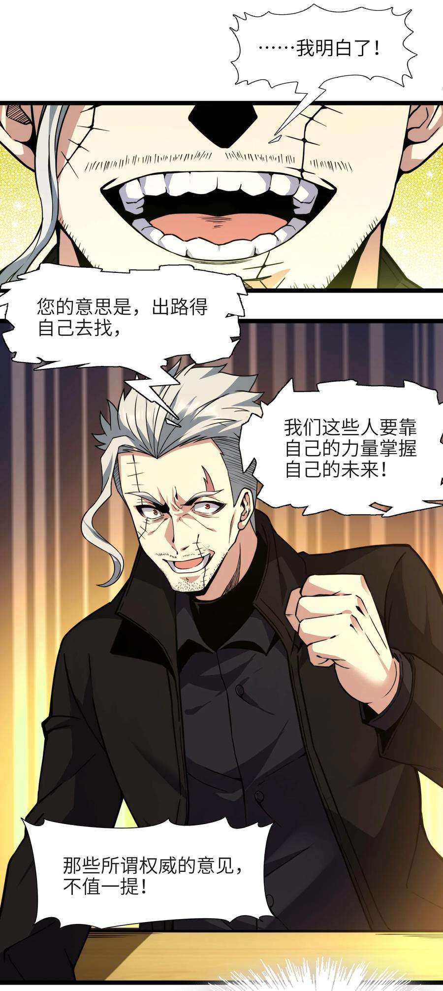 我真不是邪神走狗029 我开解人很有一手的