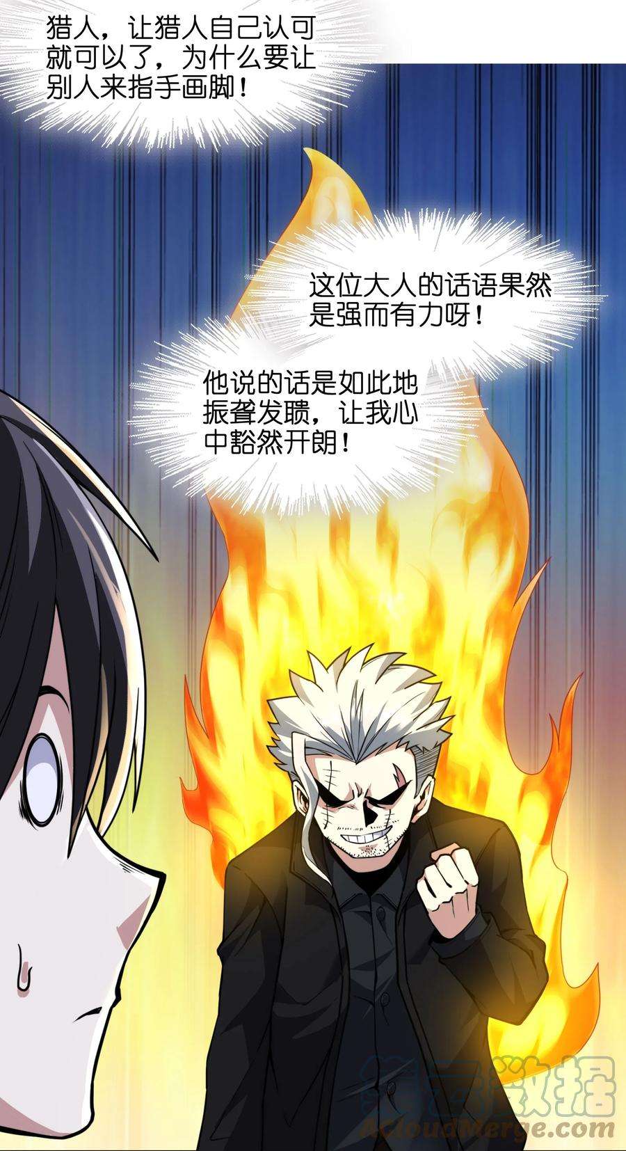 我真不是邪神走狗029 我开解人很有一手的