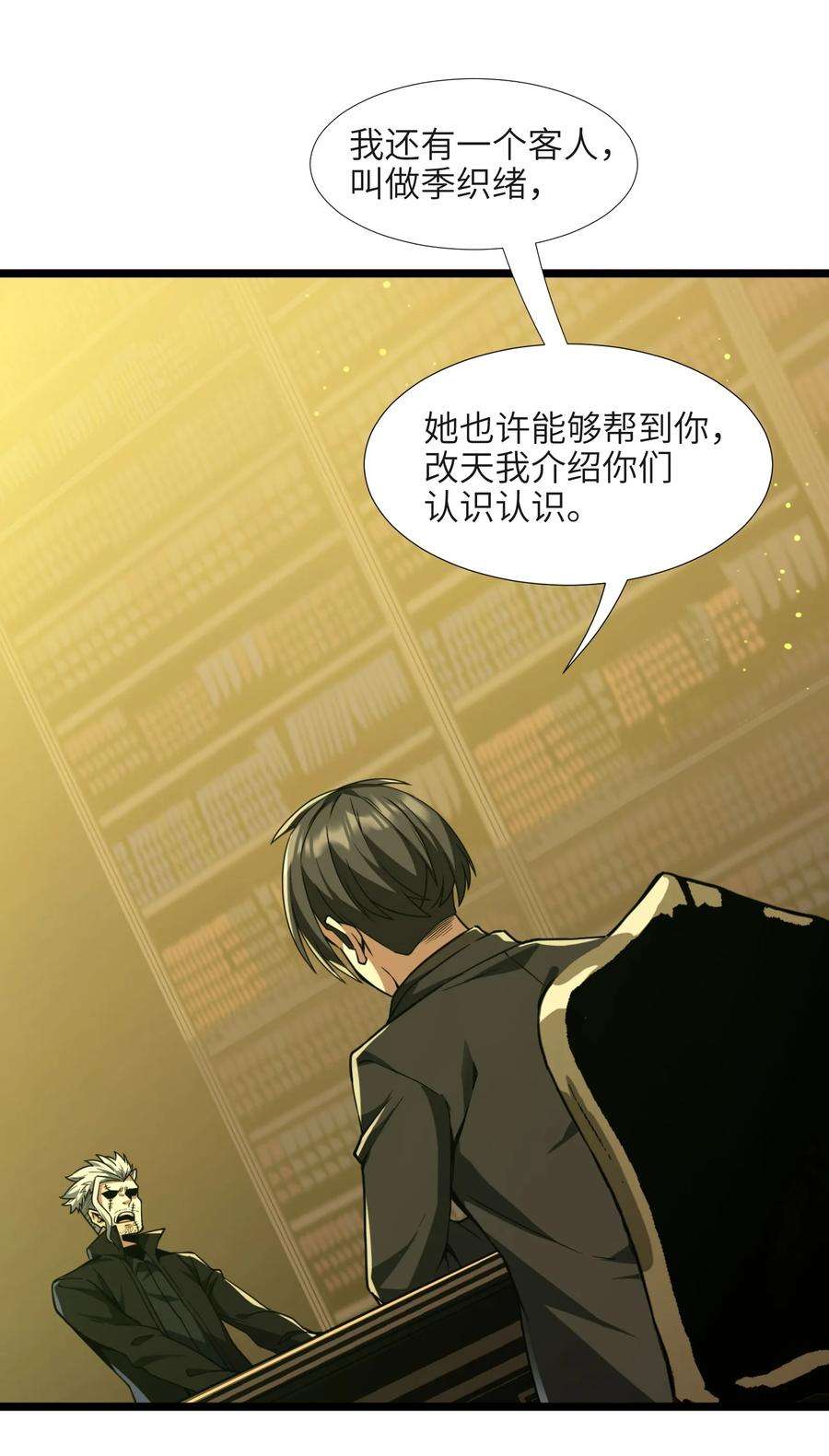 我真不是邪神走狗030 他在下一盘大棋！