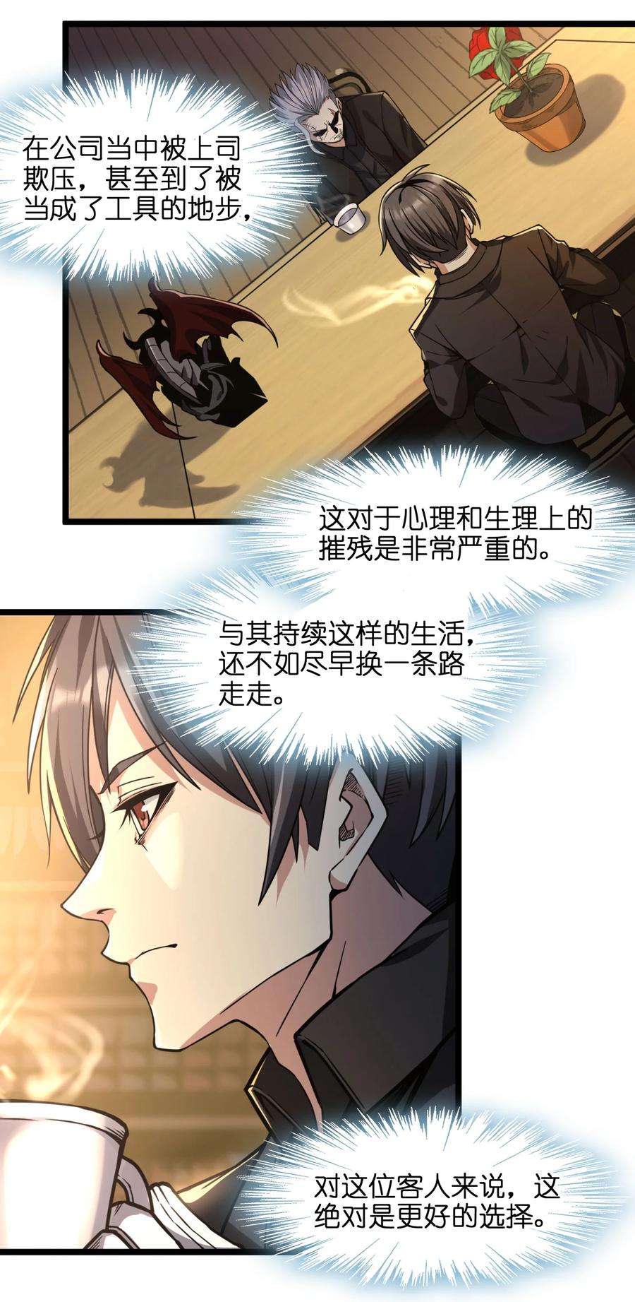我真不是邪神走狗030 他在下一盘大棋！