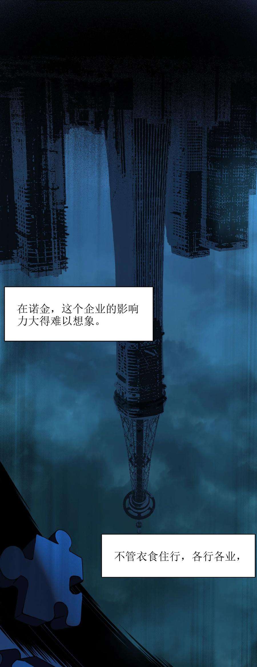 我真不是邪神走狗030 他在下一盘大棋！