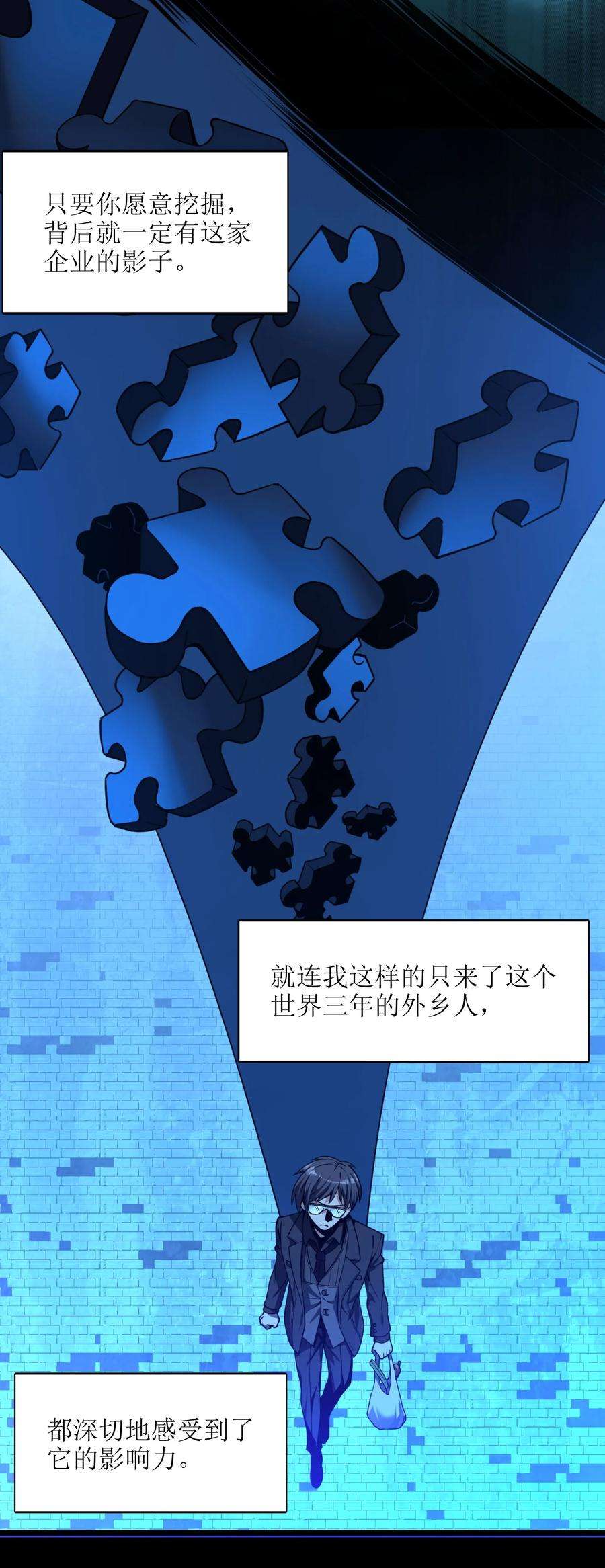 我真不是邪神走狗030 他在下一盘大棋！