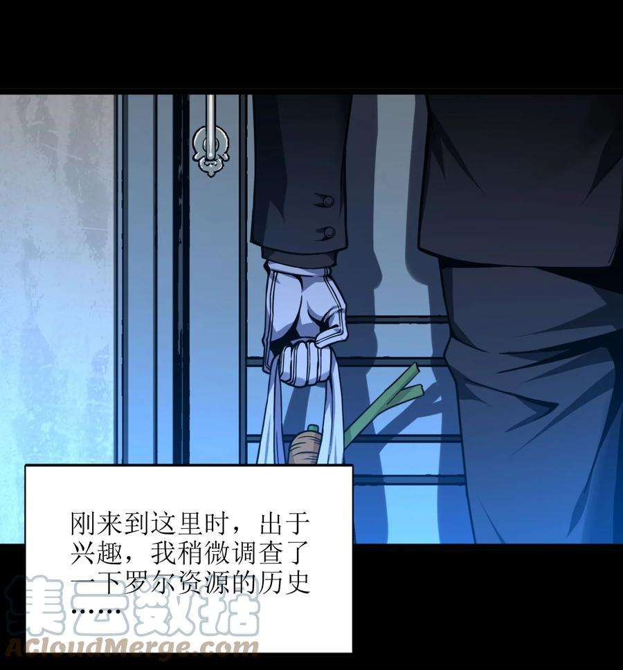 我真不是邪神走狗030 他在下一盘大棋！