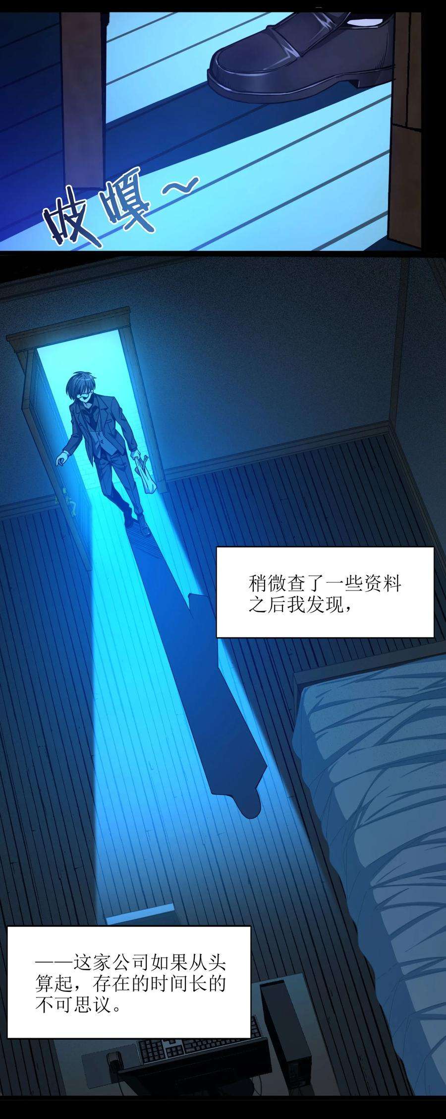 我真不是邪神走狗030 他在下一盘大棋！