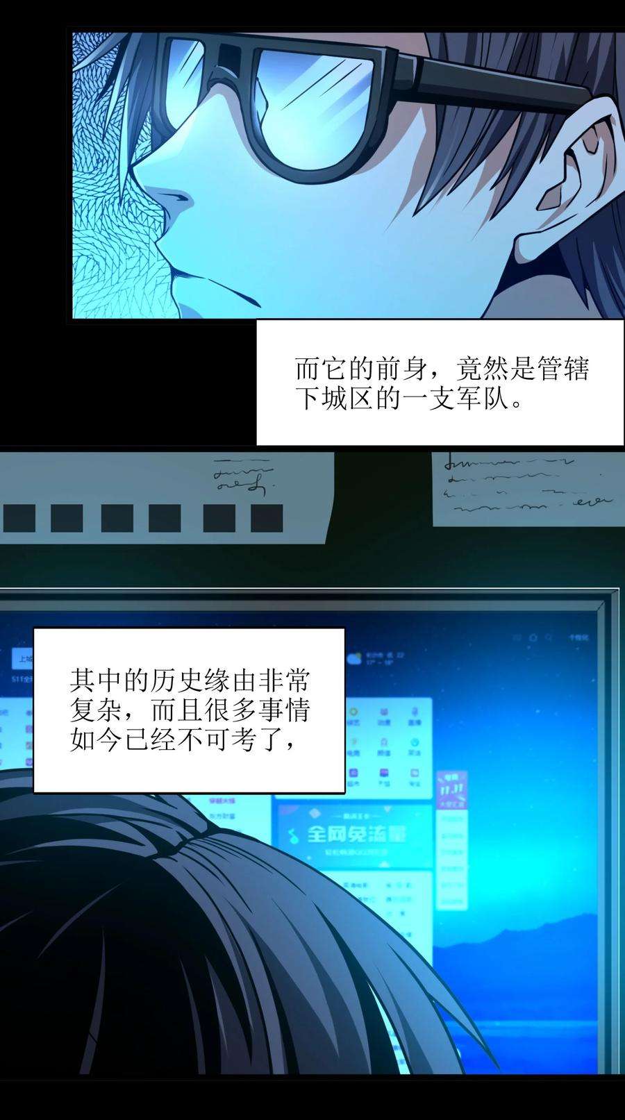我真不是邪神走狗030 他在下一盘大棋！