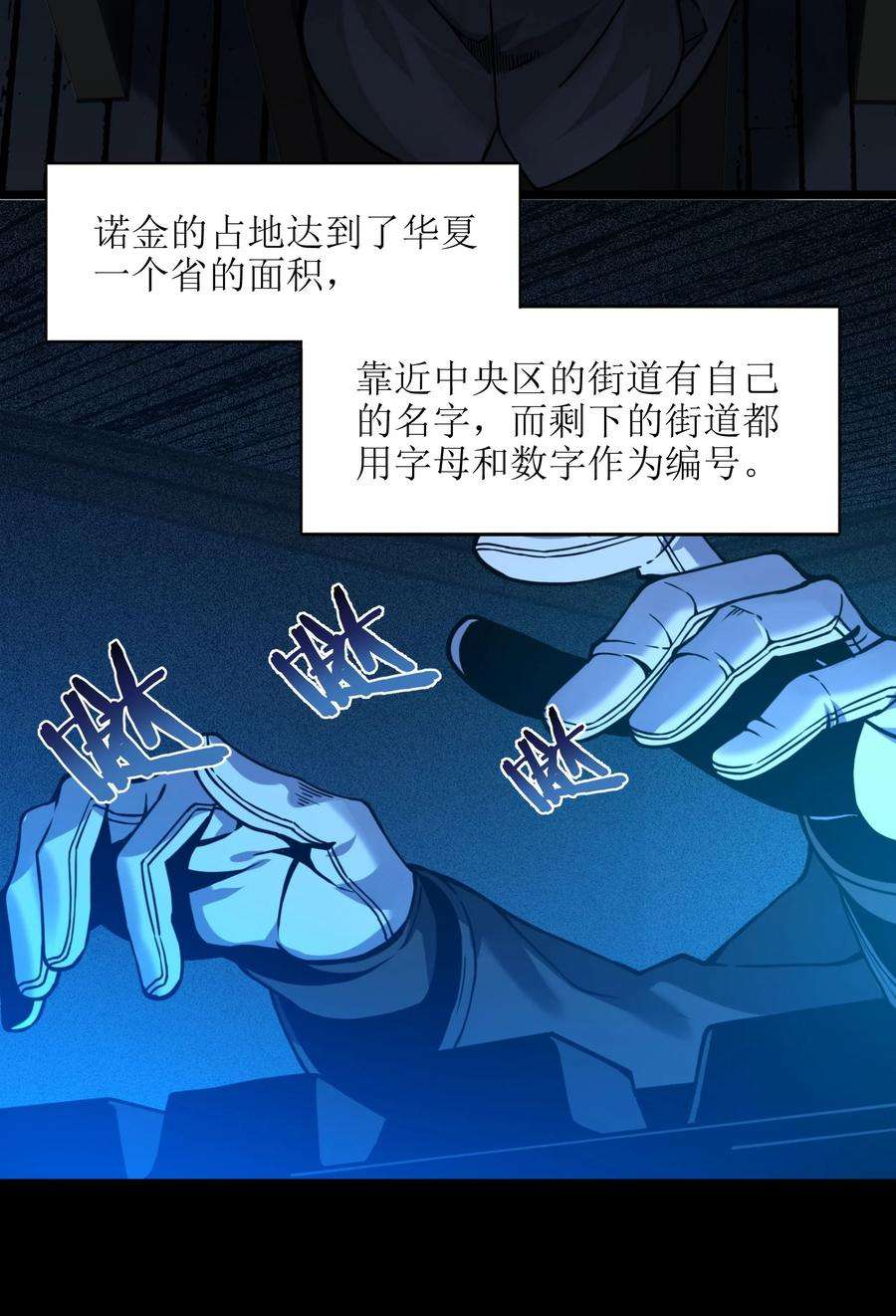 我真不是邪神走狗030 他在下一盘大棋！