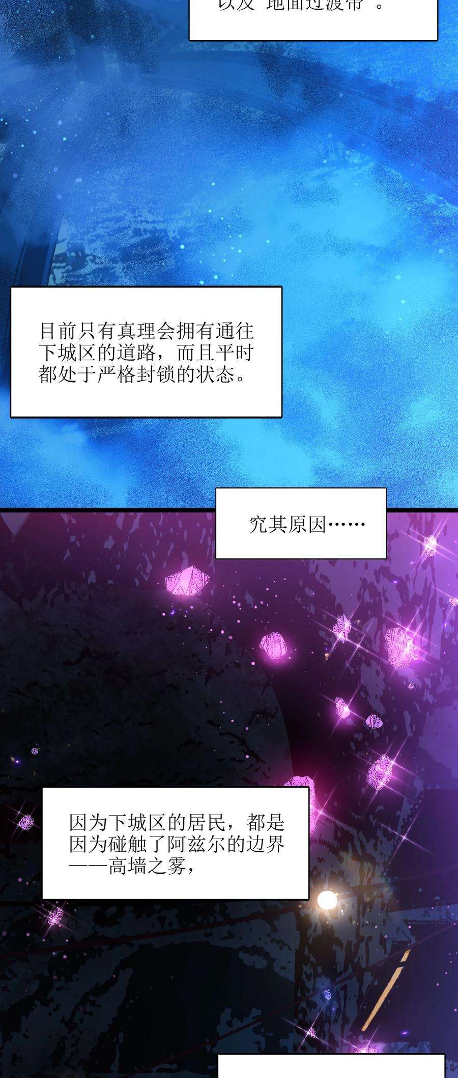 我真不是邪神走狗030 他在下一盘大棋！