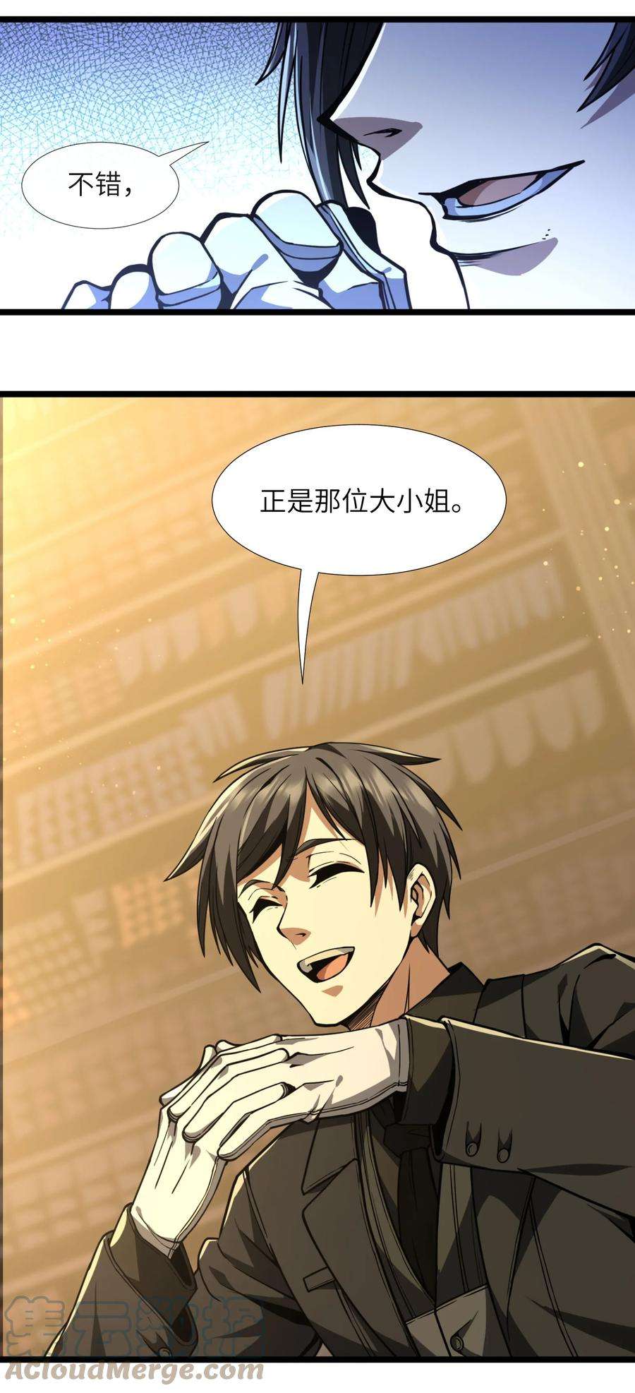 我真不是邪神走狗030 他在下一盘大棋！