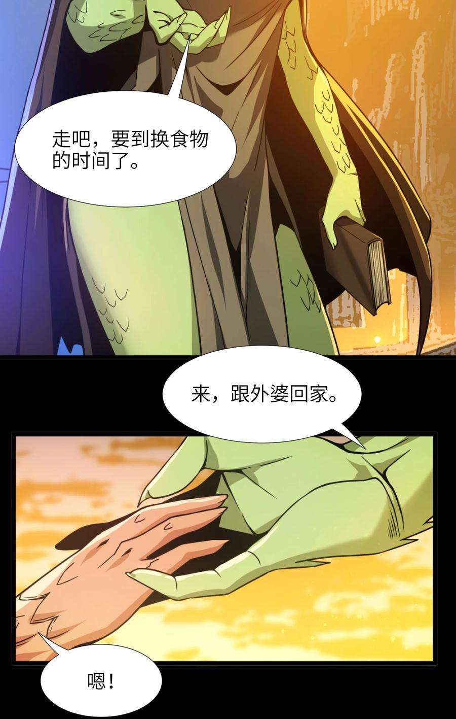 我真不是邪神走狗030 他在下一盘大棋！