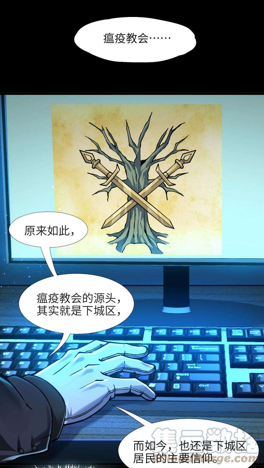 我真不是邪神走狗030 他在下一盘大棋！