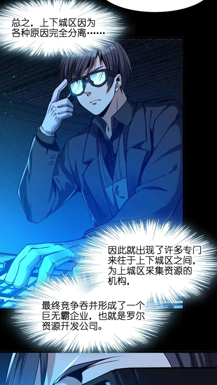 我真不是邪神走狗030 他在下一盘大棋！