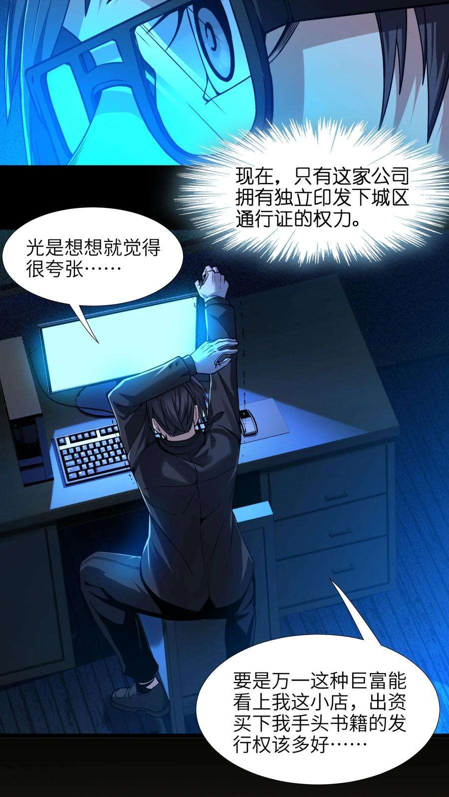 我真不是邪神走狗030 他在下一盘大棋！