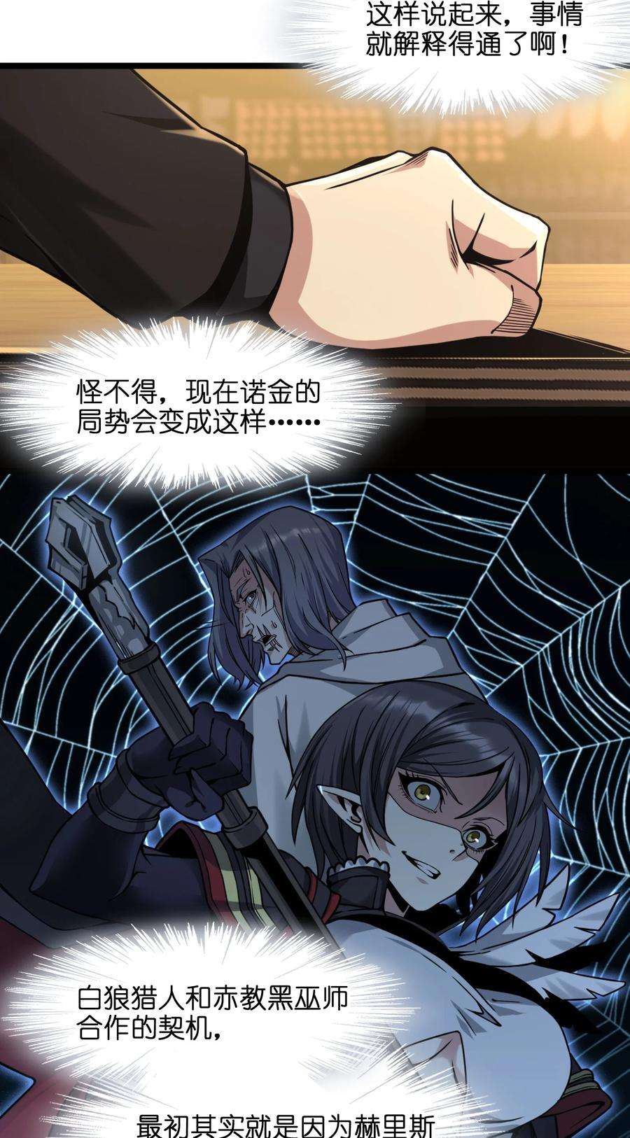 我真不是邪神走狗030 他在下一盘大棋！