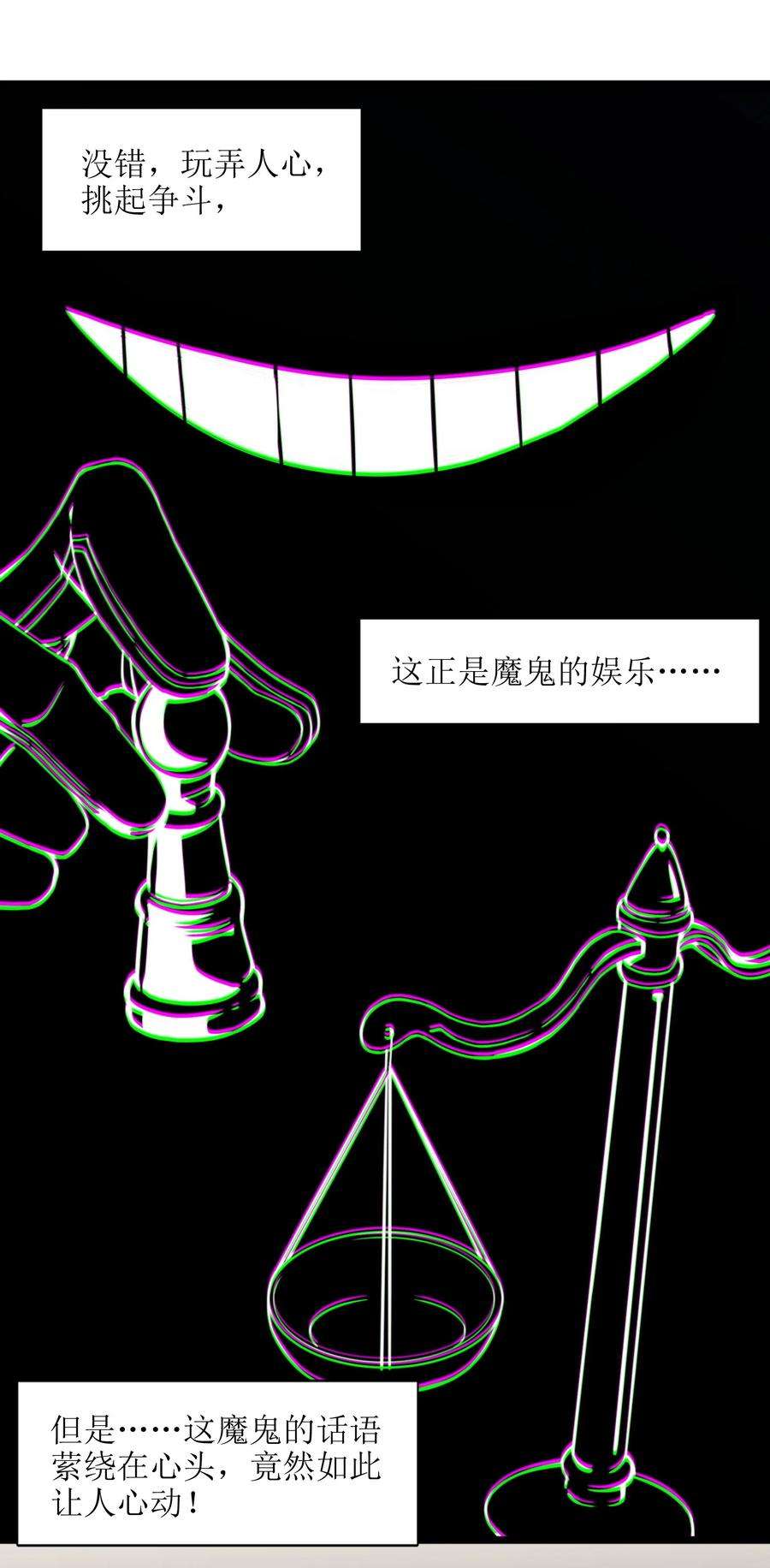 我真不是邪神走狗030 他在下一盘大棋！