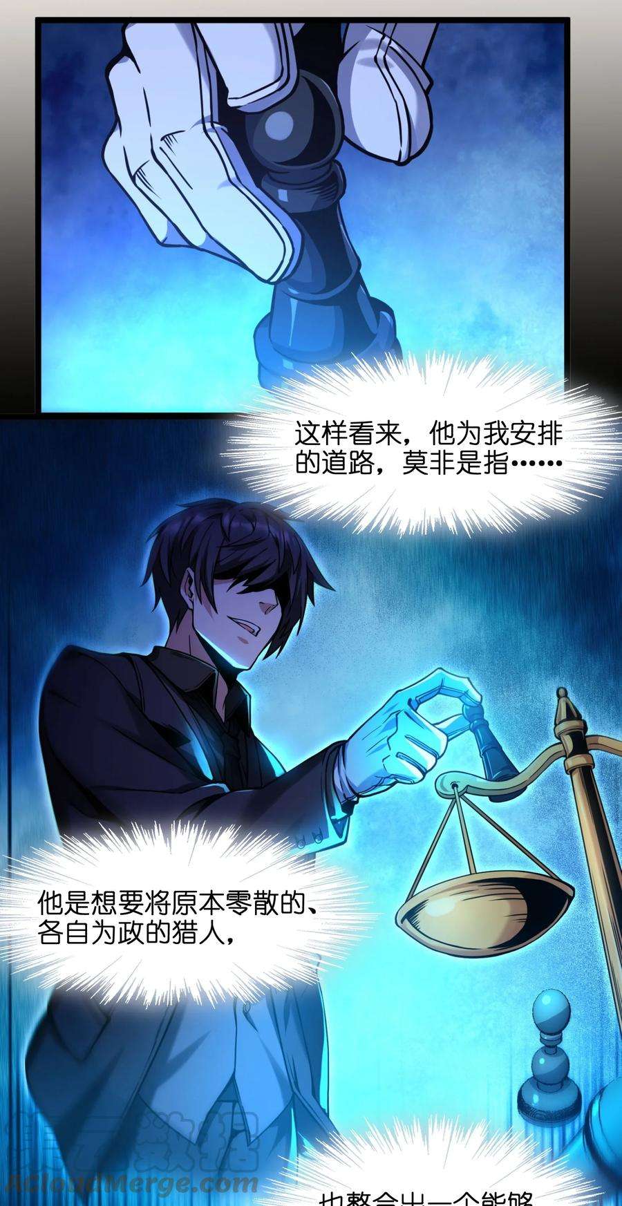 我真不是邪神走狗030 他在下一盘大棋！