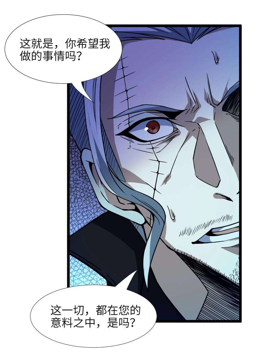我真不是邪神走狗030 他在下一盘大棋！