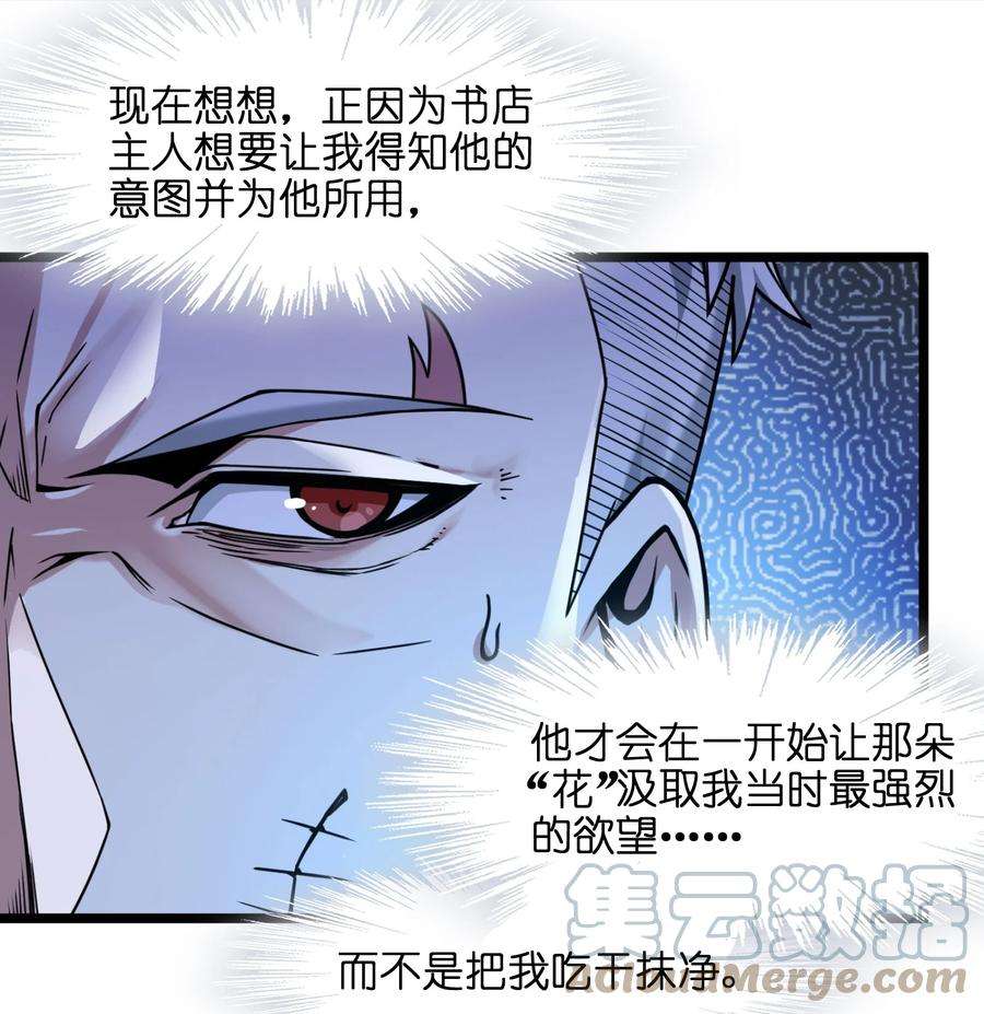 我真不是邪神走狗030 他在下一盘大棋！