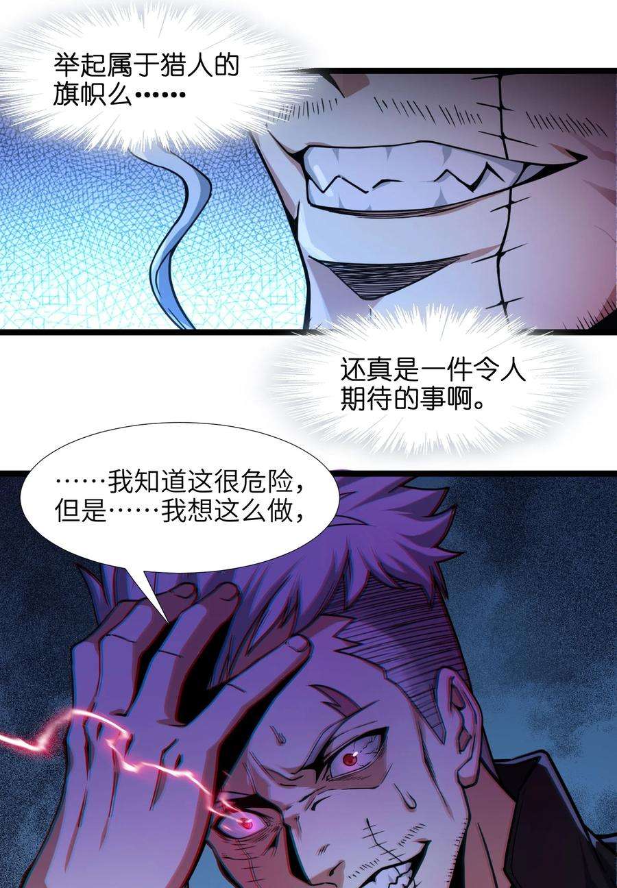 我真不是邪神走狗030 他在下一盘大棋！