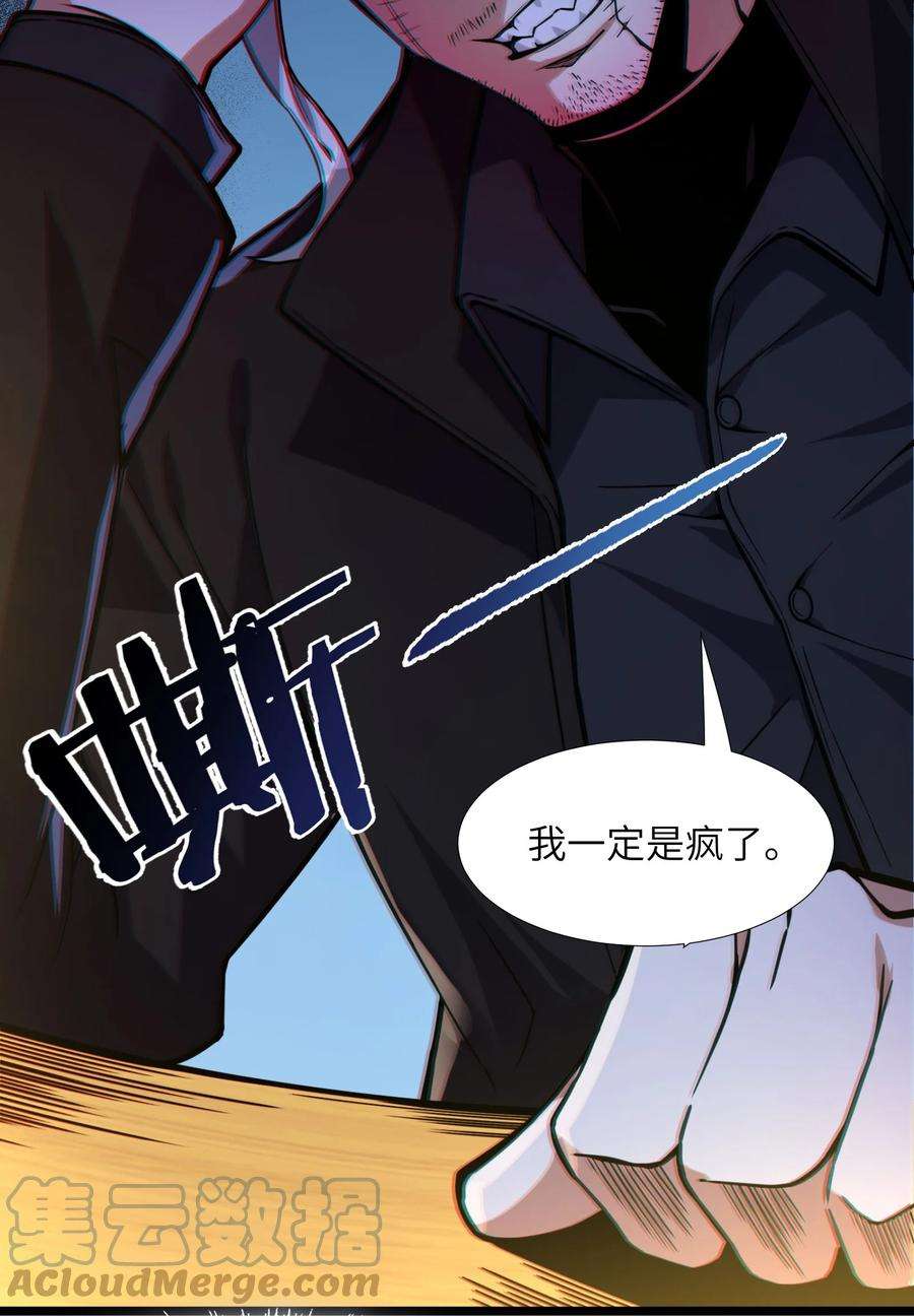 我真不是邪神走狗030 他在下一盘大棋！