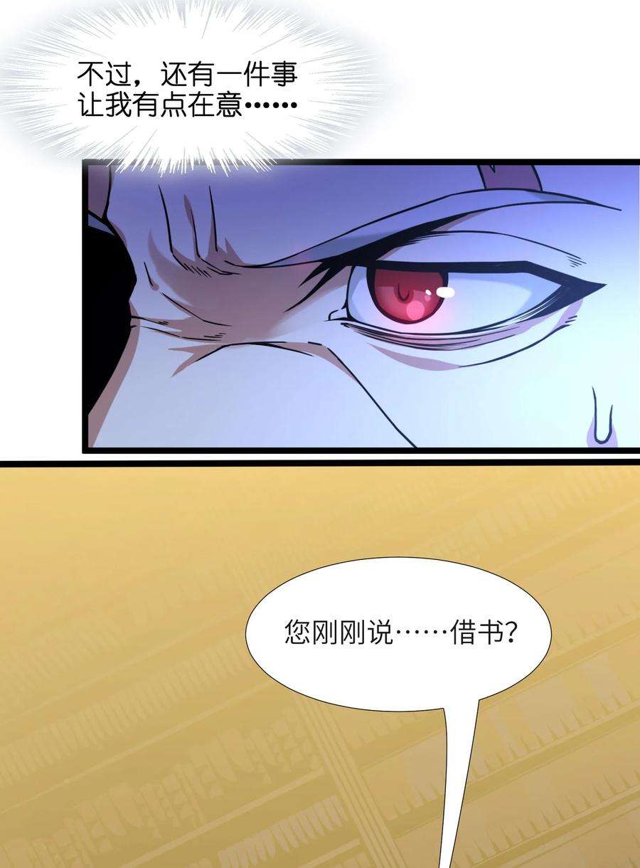 我真不是邪神走狗030 他在下一盘大棋！