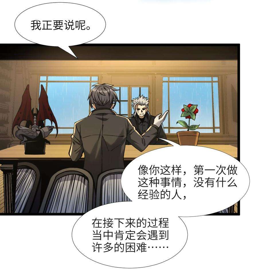 我真不是邪神走狗030 他在下一盘大棋！
