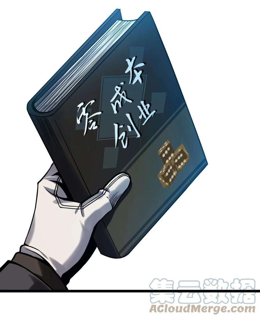 我真不是邪神走狗030 他在下一盘大棋！