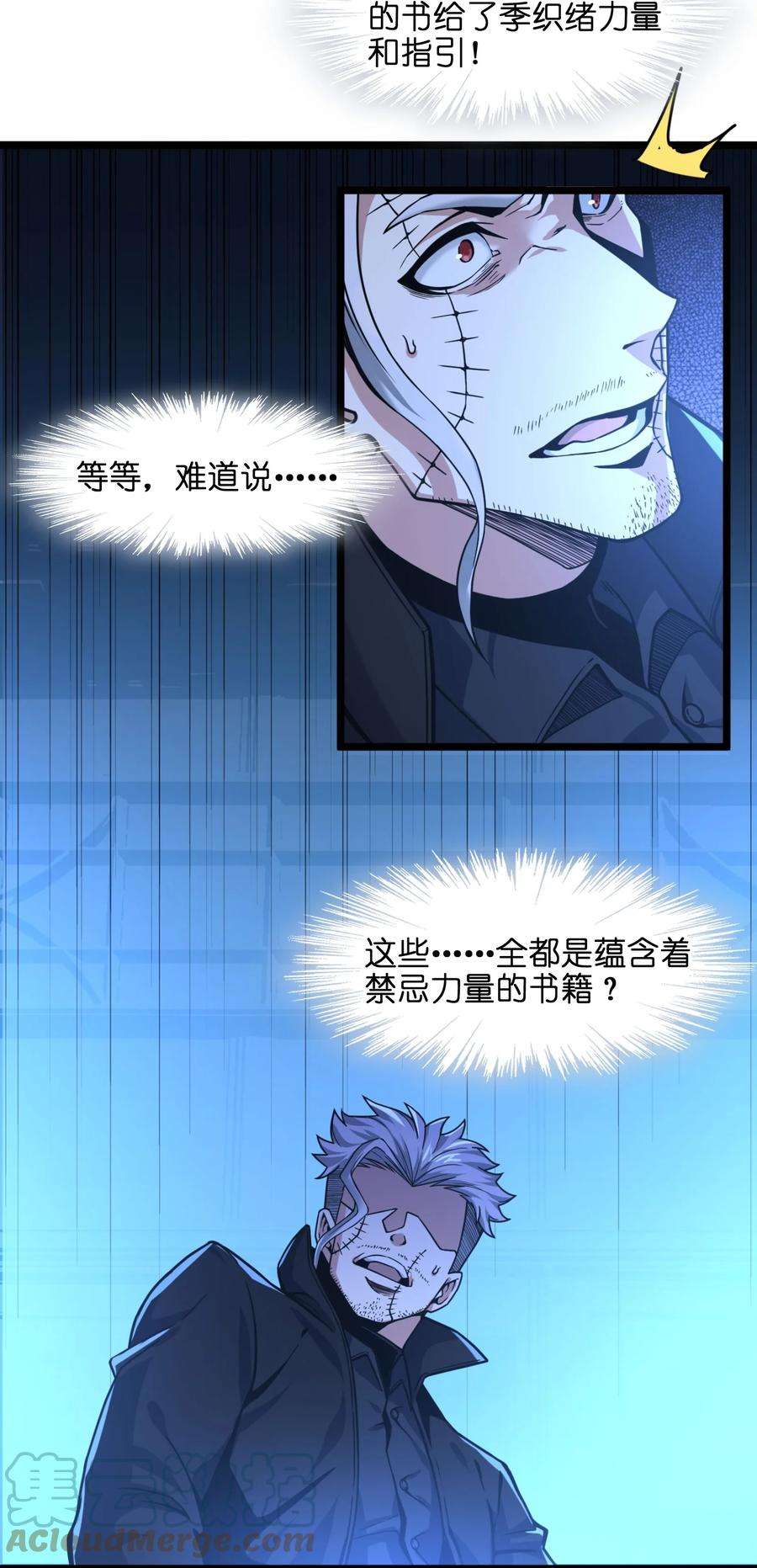 我真不是邪神走狗030 他在下一盘大棋！