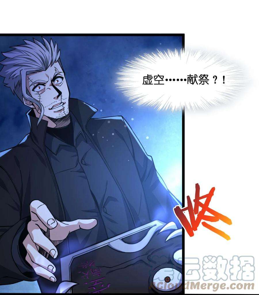 我真不是邪神走狗030 他在下一盘大棋！