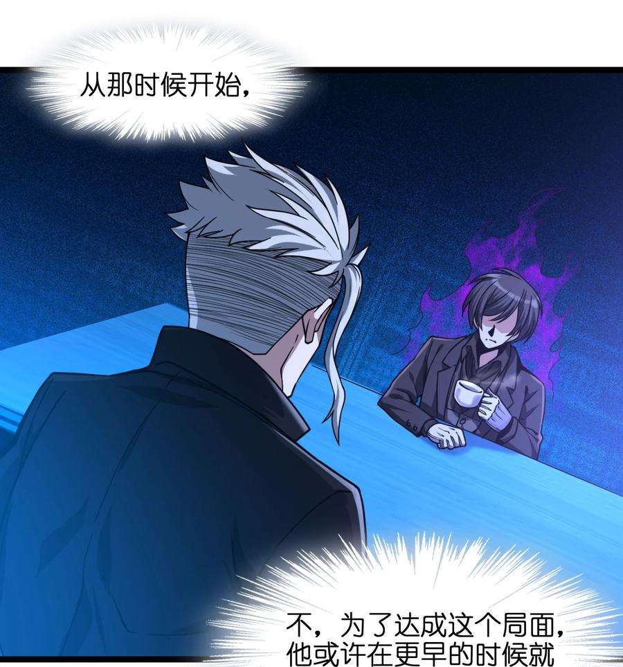 我真不是邪神走狗030 他在下一盘大棋！