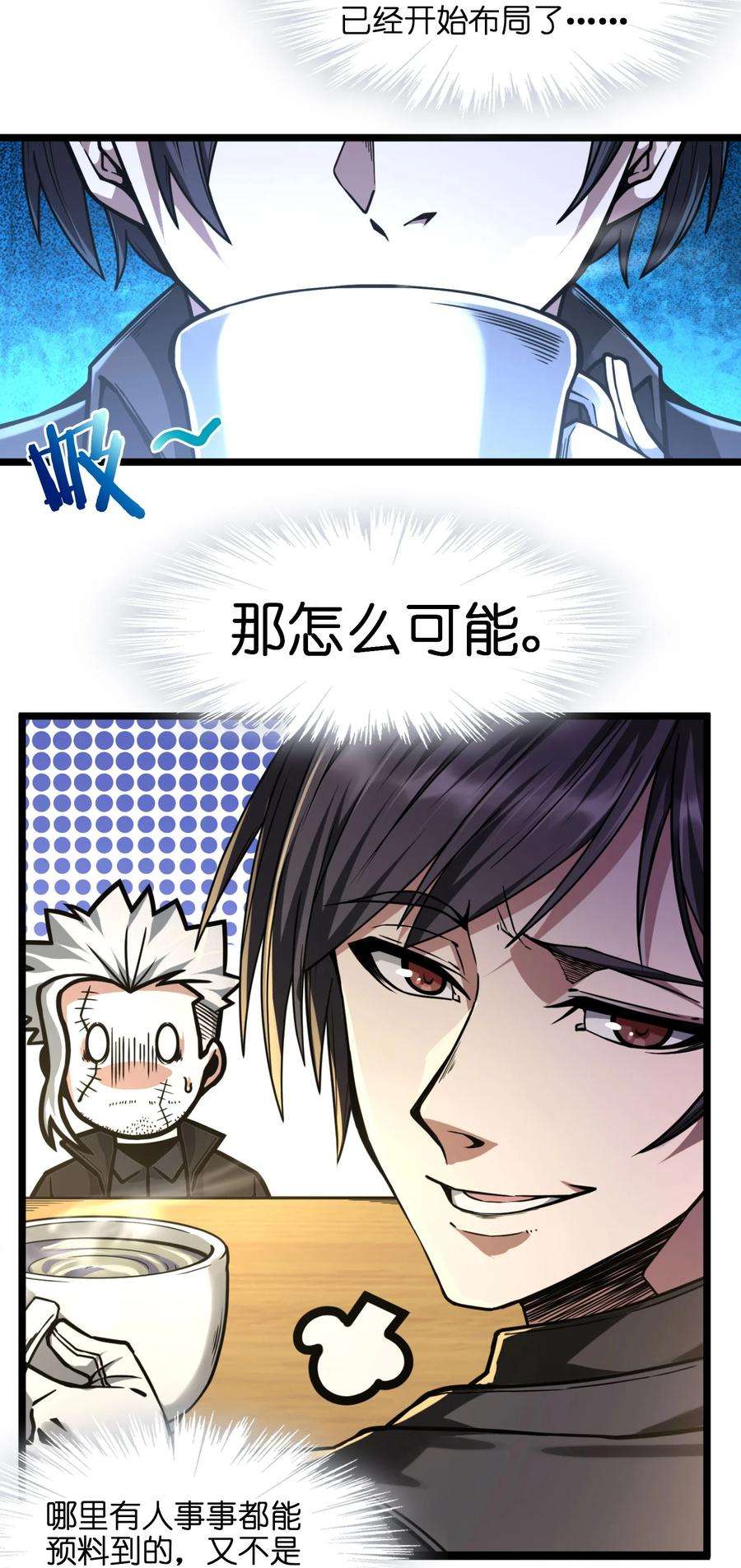 我真不是邪神走狗030 他在下一盘大棋！