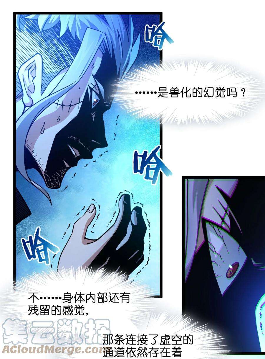 我真不是邪神走狗030 他在下一盘大棋！