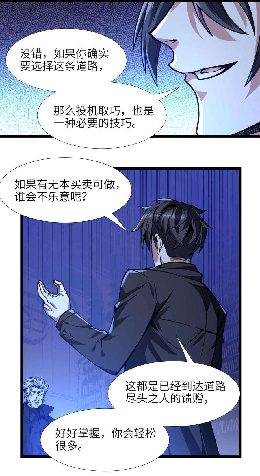 我真不是邪神走狗030 他在下一盘大棋！