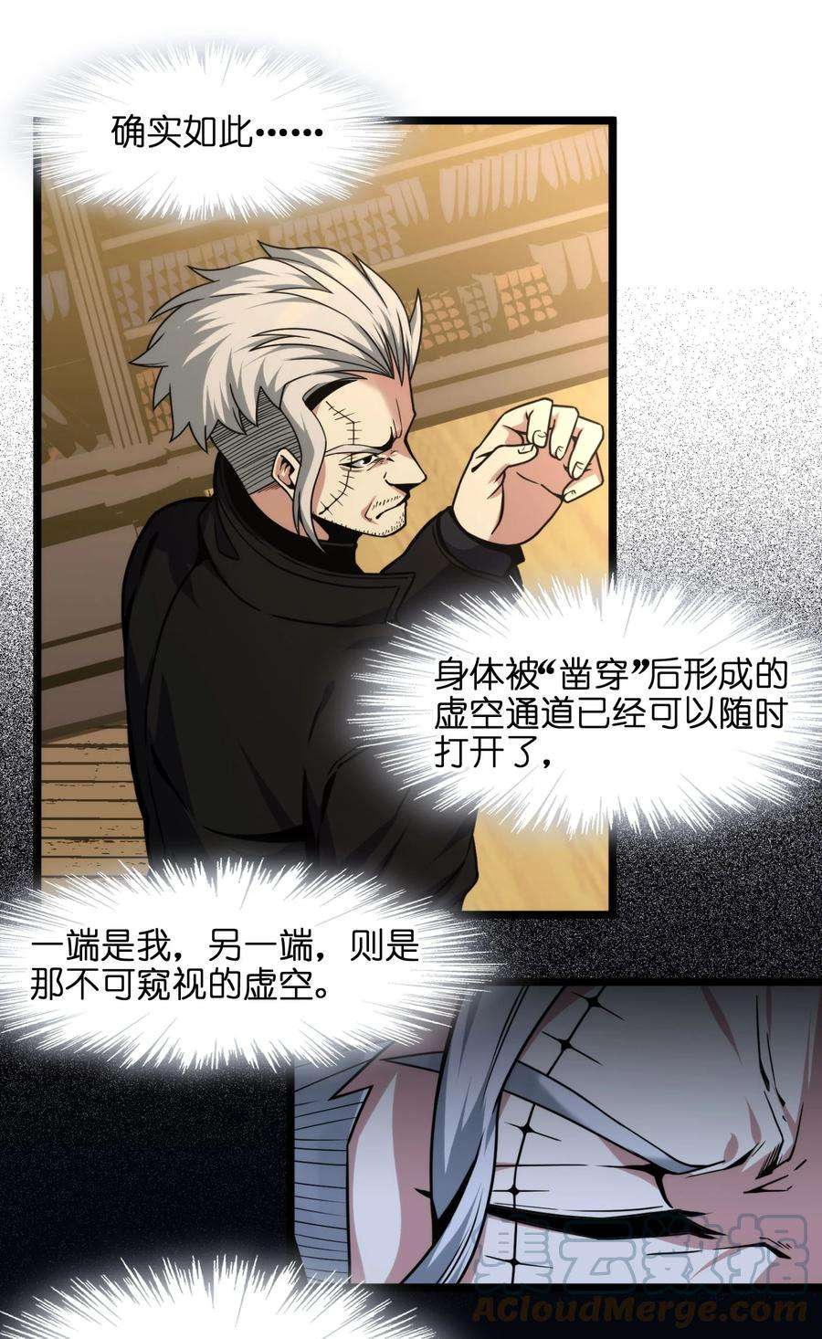 我真不是邪神走狗030 他在下一盘大棋！