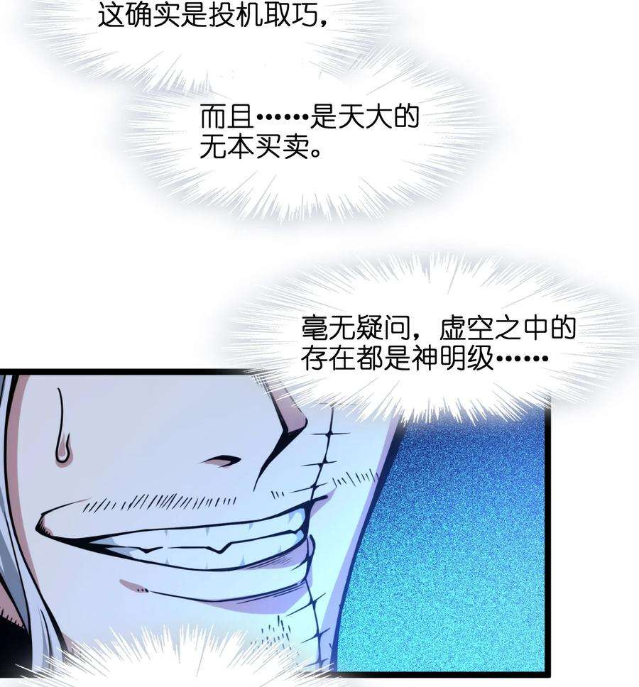 我真不是邪神走狗030 他在下一盘大棋！