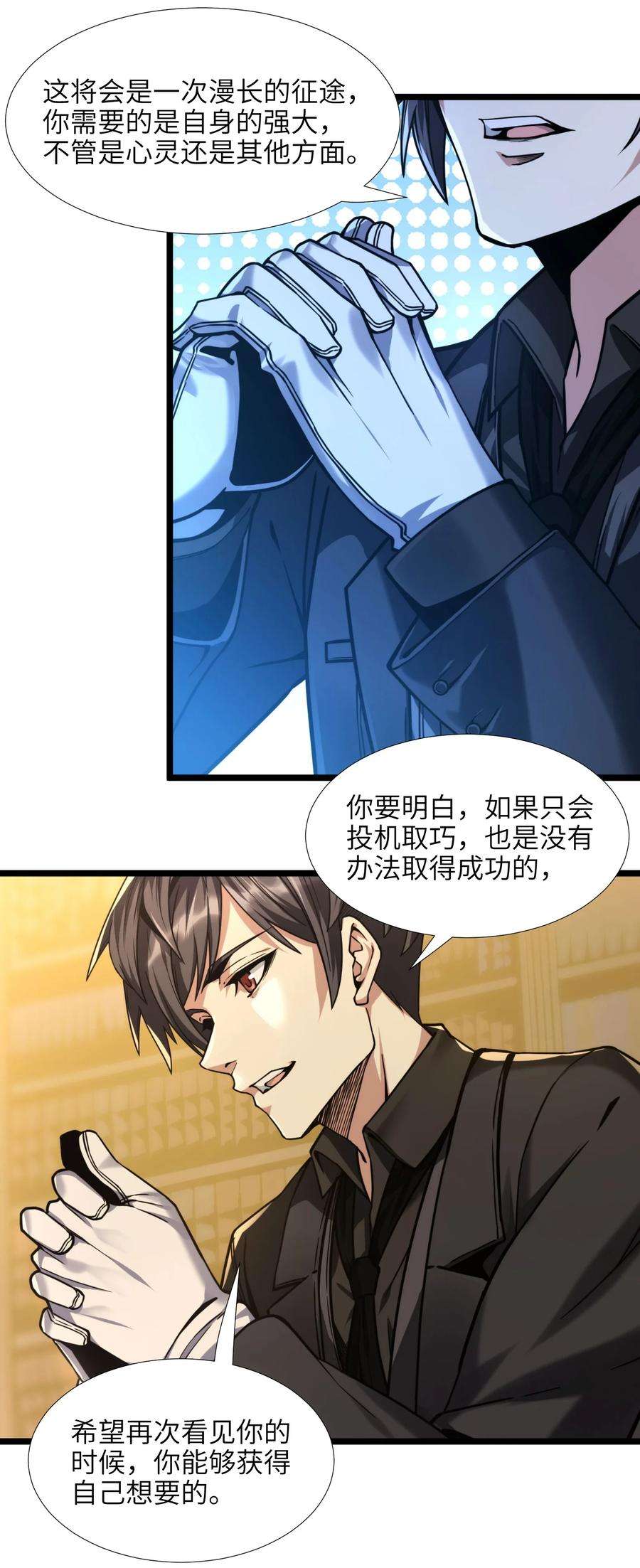我真不是邪神走狗030 他在下一盘大棋！