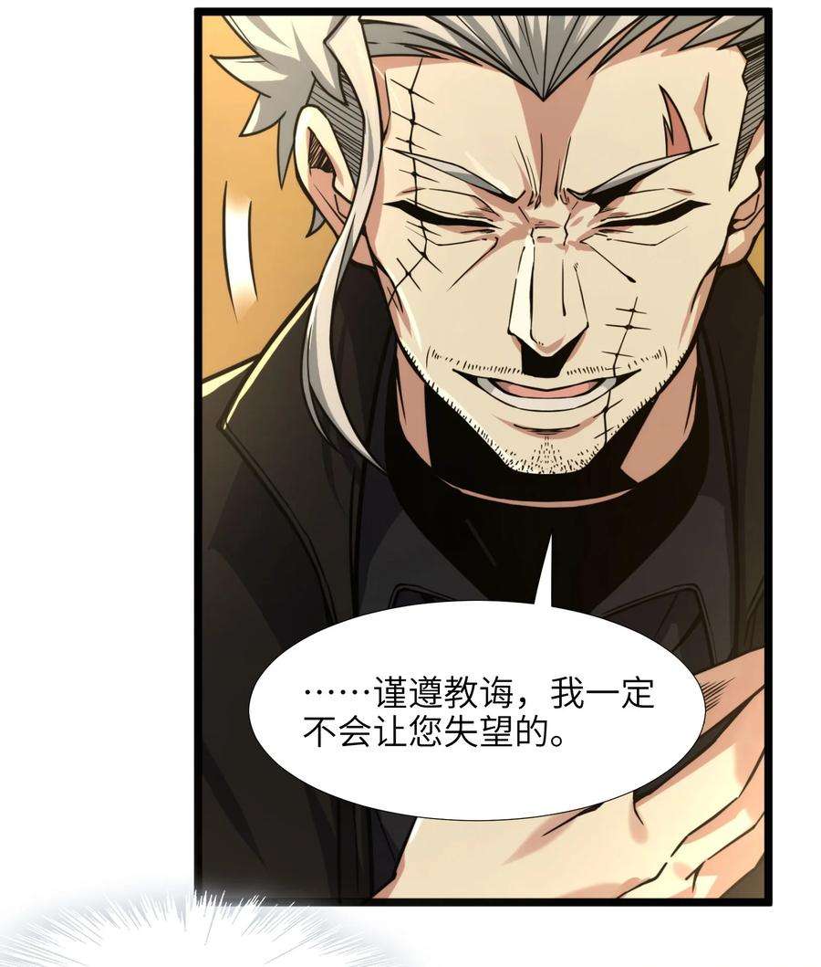 我真不是邪神走狗030 他在下一盘大棋！