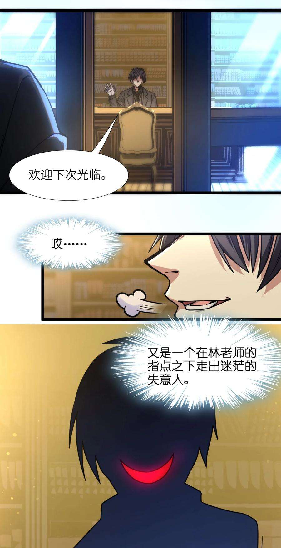 我真不是邪神走狗030 他在下一盘大棋！