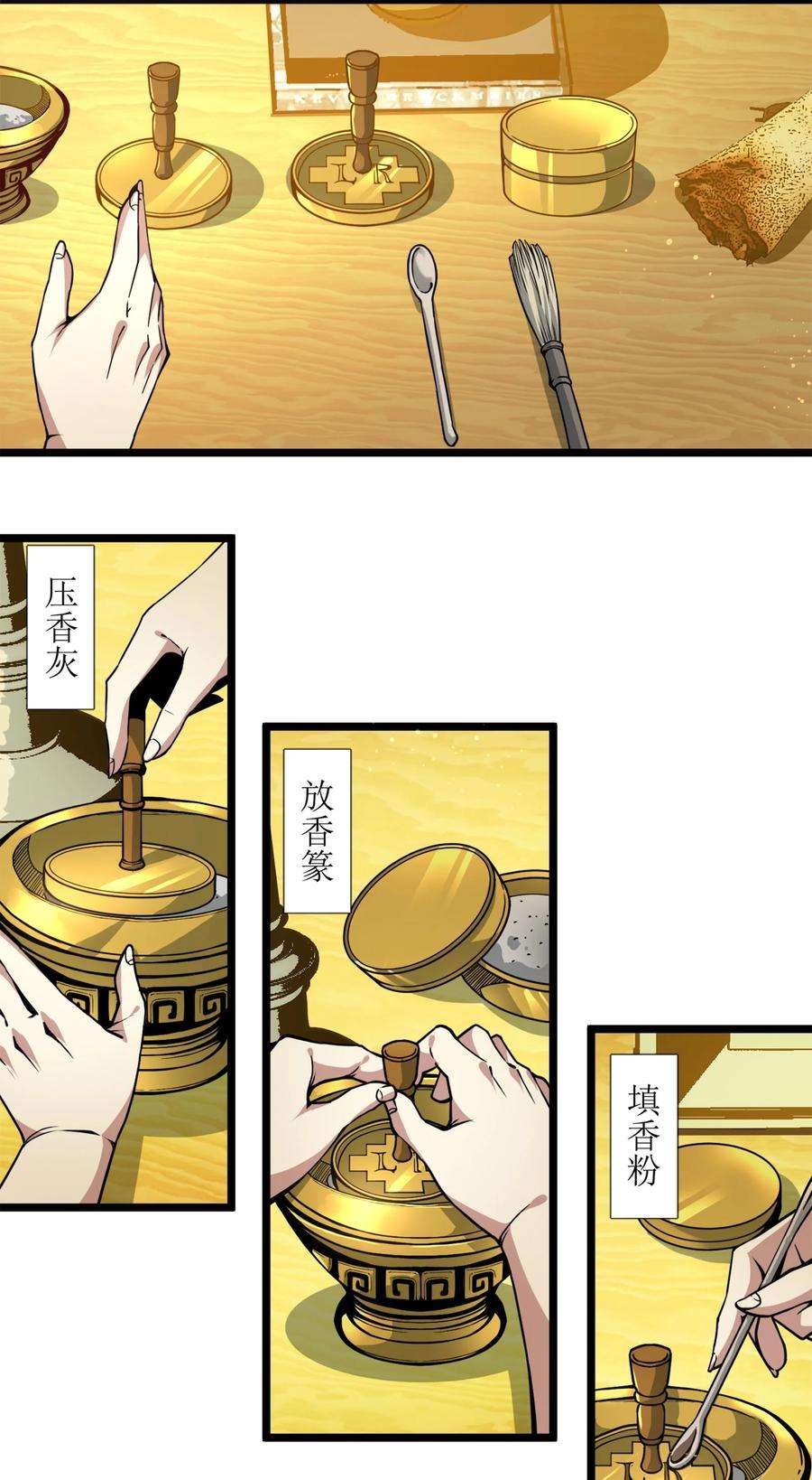 我真不是邪神走狗031 血肉福音书