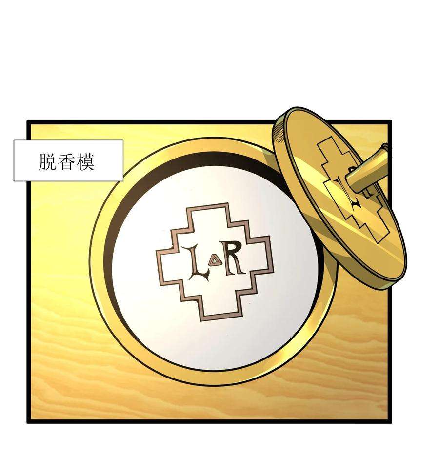 我真不是邪神走狗031 血肉福音书