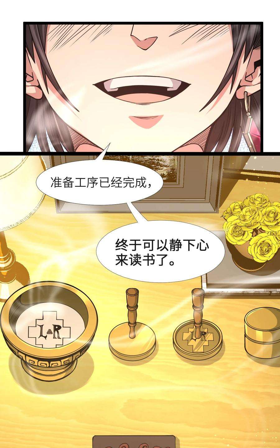 我真不是邪神走狗031 血肉福音书