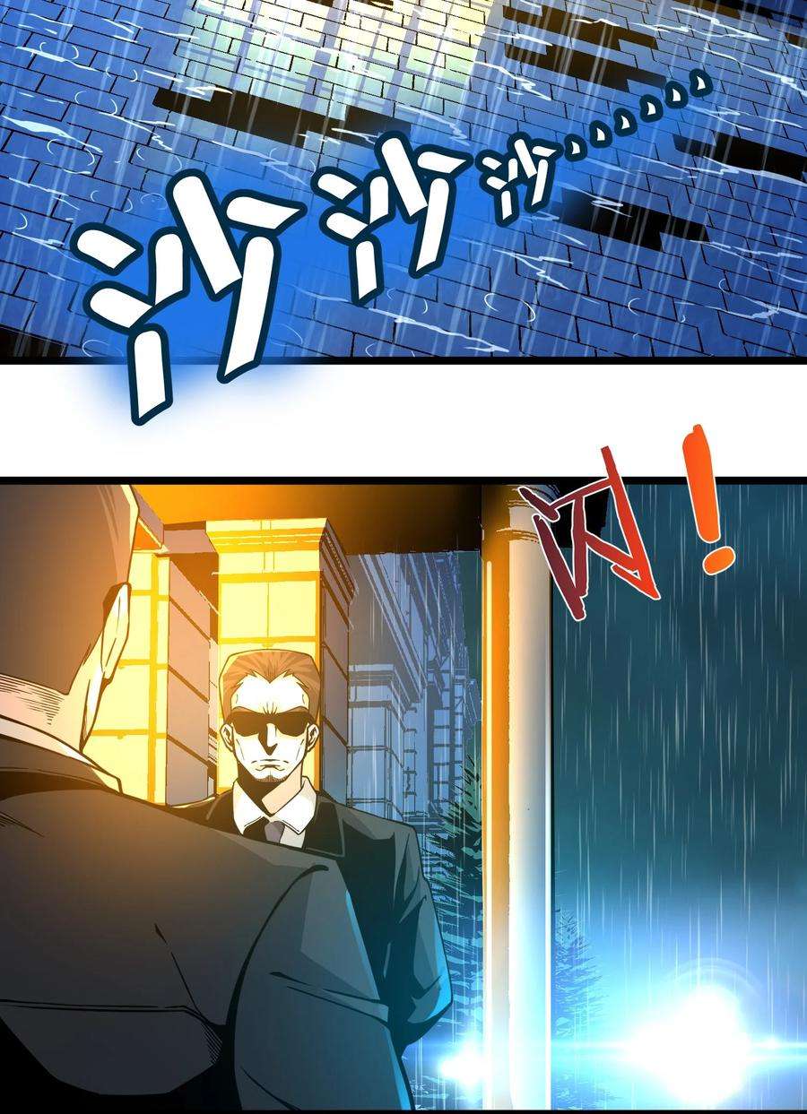 我真不是邪神走狗031 血肉福音书