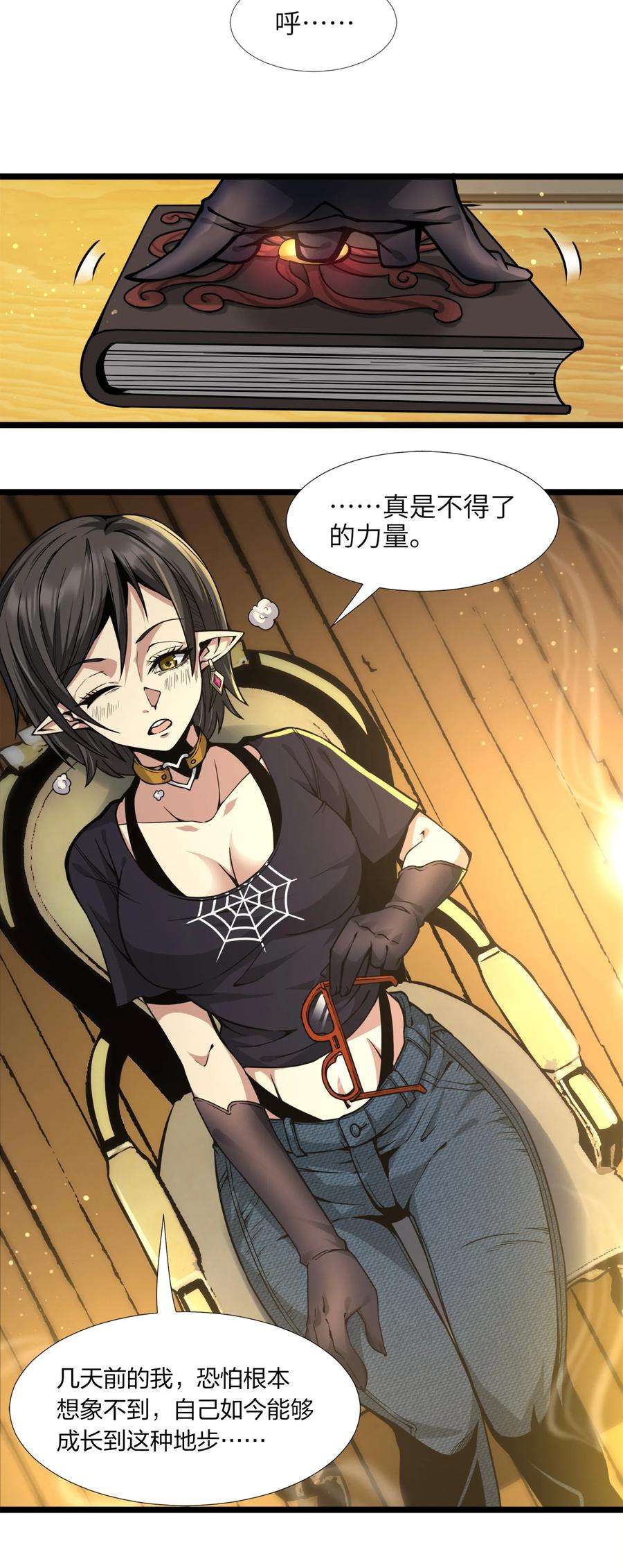 我真不是邪神走狗031 血肉福音书