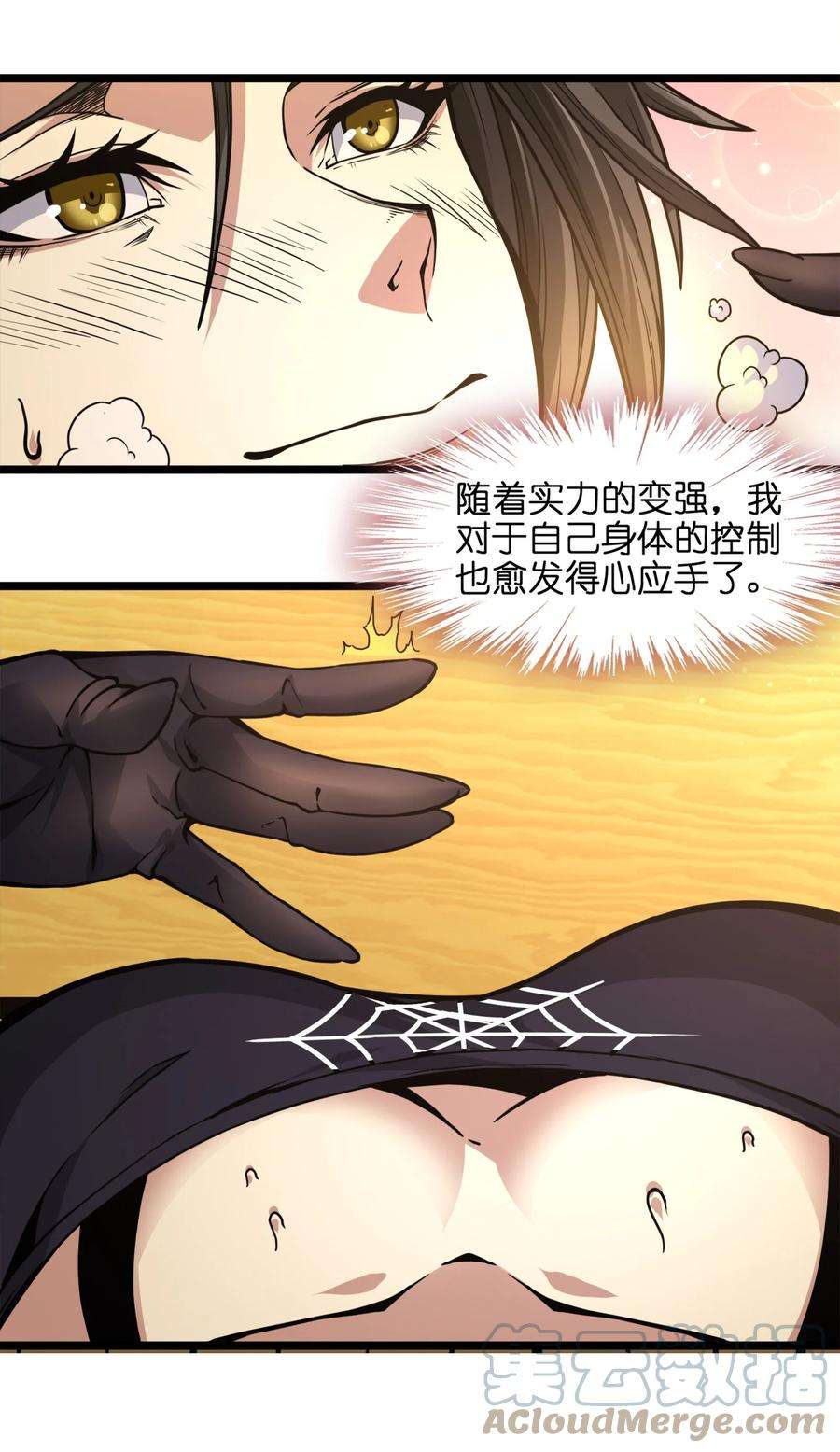 我真不是邪神走狗031 血肉福音书