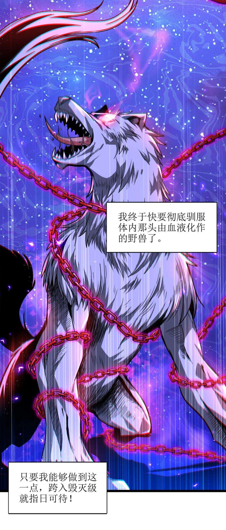 我真不是邪神走狗031 血肉福音书