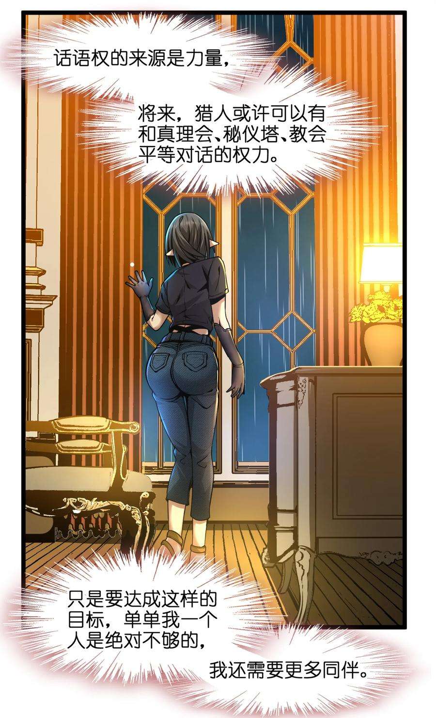 我真不是邪神走狗031 血肉福音书
