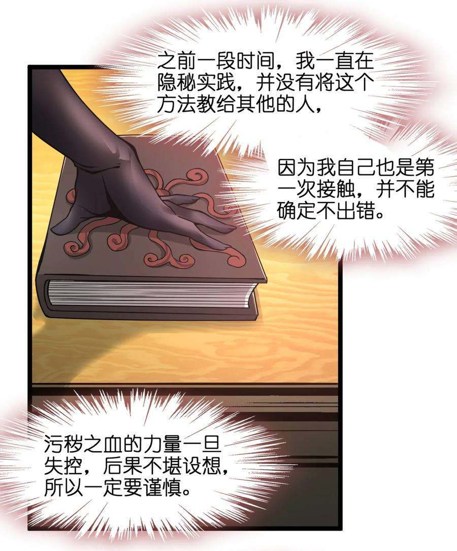 我真不是邪神走狗031 血肉福音书