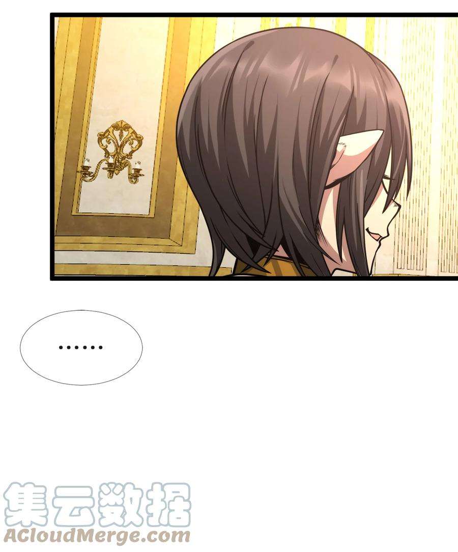 我真不是邪神走狗031 血肉福音书