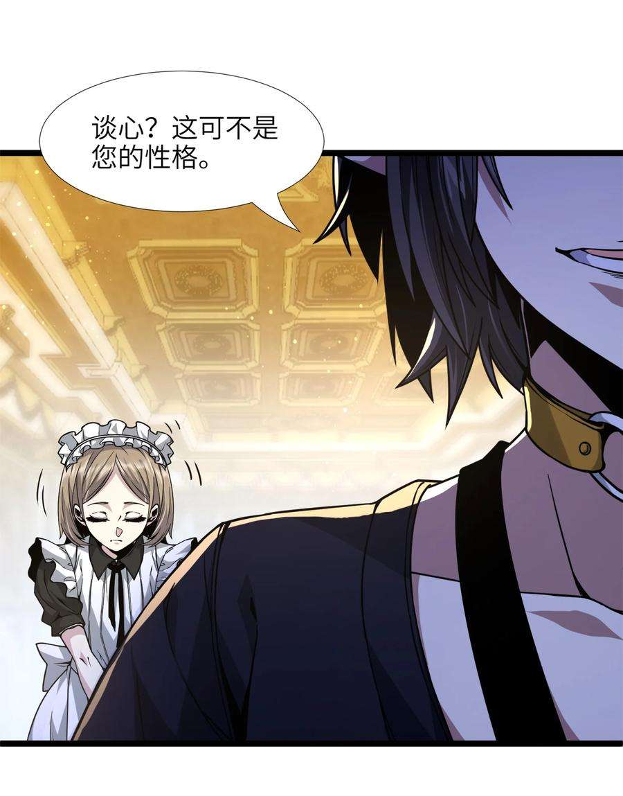 我真不是邪神走狗031 血肉福音书